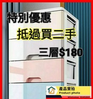 🔆多層 櫃筒 膠櫃桶 儲物櫃 抽櫃 置物櫃 玩具櫃 收納櫃 衣服收納 儲物箱 multi layer plastic drawer cabinet