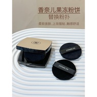 Suitable for Chanel Jelly Pressed Powder Replacement Puff Fixing Makeup Suede Round Dry Puff Ultra-T