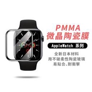 微晶陶瓷膜 Apple Watch 6 SE 5 4 3 2 1 代 38 40 42 44mm 水凝膜 保護貼 手錶膜