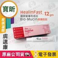 Pet Health Care J.VET Baoxin Skin Repair Gel For Dogs Cats 12gm