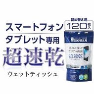 日本製Elecom 超速乾 手機平板螢幕專用 超極細纖維除菌清潔布 擦拭濕巾 120枚入補充包
