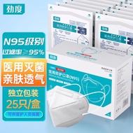 劲度 N95型口罩医用一次性防护面罩 n95级别医用3d立体双层熔喷布防细菌防尘透气成人男女通用25只 独立包装