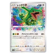 收Rayquaza AR PSA10