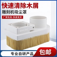 CNC Processing Center Knife Changing Spindle Vacuum Cover Woodworking Engraving Machine Material Ope