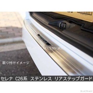 Nissan Serena C26 Rear Bumper Steel Guard Protector