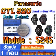 Battery For Casio g-shock Watch Module NO.5245 Genuine 100% Direct Model (Panasonic CTL920 CTL920F)