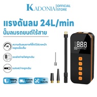KADONIA Portable Electric Air Pump ปั๊มลมไฟฟ้า จอLED สูบลมไฟฟ้า ที่เติมลมยางรถ ปั้มลมพกพา