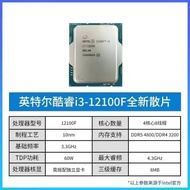Intel/Intel i5-12600KF 12400 12400F12700K 12700KFi3 12100
