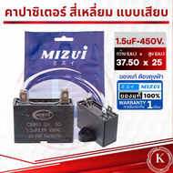 คาปาซิเตอร์ ขายส่ง10ชิ้น แคปรัน พัดลม CBB61 1.5uF 1.8uF 2uF 2.5uF 3uF 3.5uF 4uF 450V Capacitor Cพัดล