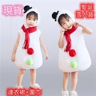 Christmas Snowman Clothes Exchange Gifts