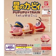 ☆DumpyToy☆ 現貨 Bandai 扭蛋 轉蛋 星之卡比 火車快飛遊戲 Pupupu☆Train 一套4款