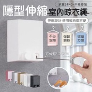 隱形伸縮室內晾衣繩 強韌不鏽鋼絲曬衣繩 曬衣架 吊衣繩 隱形可收縮壁掛晾衣雙繩 日式曬衣繩架(簡約白/4.2米/可打孔/免打孔安裝) [平行進口]