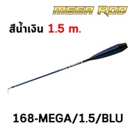 [Forte] คันเบ็ดตกกุ้ง MEGA 1.5m-1.8m  ฮอตที่สุดในช่วงนี้ โค้งได้ตั้งแต่ปลายถึงโคน สีน้ำเงิน