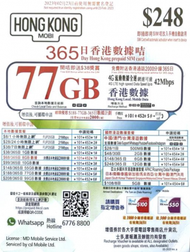 CSL - HK Mobile 4G 77G數據 香港本地儲值卡 數據卡 電話卡 365日