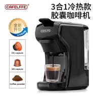 CAFELFFE多功能咖啡机全自动胶囊咖啡机家用小型意式咖啡机