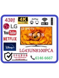 43吋 AI ThinQ LG UHD 4K TV - 43UN8100 📺 # TV / 電視 / Smart TV
