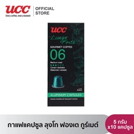 UCC  Gourmet Coffee (10 Capsules 50g) ยูซีซี กูร์เมต์คอฟฟี 10 แคปซูล 50 กรัม (ใช้ได้กับเครื่องระบบ Nespresso เท่านั้น)