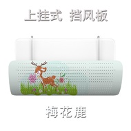 Suitable for Midea 1.5Pc KFR-35GW/BP2DN8Y-PH400 (B3) Confinement Air Conditioning Windshield Anti-Di