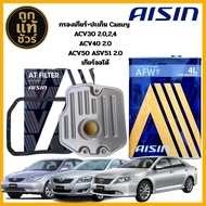กรองเกียร์ +ประเก็นเกียร์ AISIN TOYOTA ACV30-40 ACV50 พร้อมน้ำมัน AFW+ AISIN 4 ลิตร รหัส STAT-4002K