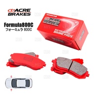 ACRE アクレ フォーミュラ 800C (フロント) ローレル C33/HC33/HCC33/RC33/RCC33/KSC33 88/12～93/1 (218-F800C