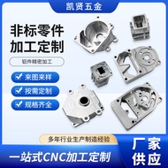 6061 Aluminium CNC Pemesinan CNC Aluminium Bukan standard Pemesinan Aluminium Aloi 7075 Rongga Shell