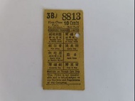 香港電車車票 Hong Kong Tramway first class children 10 cents ticket 1950年代初期頭等小童一毫車票, 票號3BJ 8813.