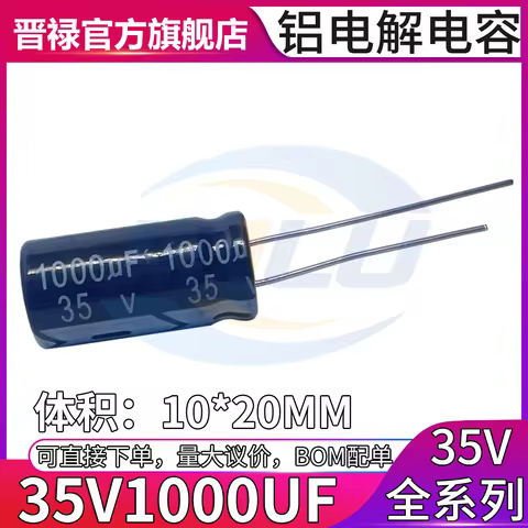 10pcs 35V1000uf 10x20mm Aluminum Electrolytic Capacitor 1000uf35v 35v 1000uf 35wv 1000mf 35vdc 1000F