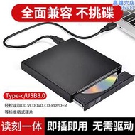 DVD外接光碟機盒藍光usb免驅CD插放機電腦讀取VCD外接光碟碟燒錄機