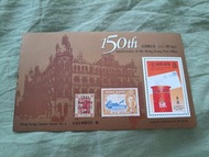 香港經典郵票第一輯 香港郵政署150週年紀念小型張 1991年
