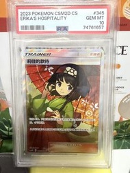 Pokemon 簡體中文版莉佳的款待撐傘莉佳 #345 PSA 10