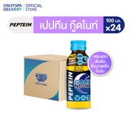 [ใหม่]Peptein Goodnight 100ML / เปปทีน กู๊ดไนท์ 100มล. - เลือกแพ็คด้านใน