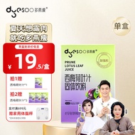 多燕瘦西梅荷叶汁果蔬发酵固体饮料膳食纤维大餐救星40g/盒