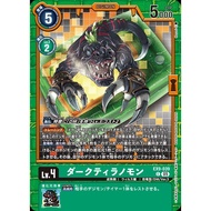 EX09 - Digimon Card - EX9-039
