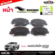 Front Brake Pads All New D-Max'2020 1.9 4WD ROKBUL Brand Green Box 1 Set DP9430C
