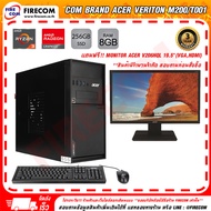 คอมพิวเตอร์ตั้งโต๊ะ Com Brand Acer Veriton M200/T001 แถมจอคอมพิวเตอร์(สินค้ามีจำนวนจำกัด)ลงโปรแกรมพร