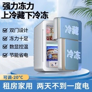 Mini Refrigerator mini Freezer Refrigerator Car Household One-Person Dormitory Rental Room Single Qu