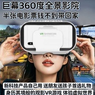 Vr Glasses Virtual Realistic Realistic Eye Protection VR Helmet Gamepad Mobile Phone Panoramic Large