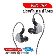 FiiO JH3 หูฟัง 3 ไดรเวอร์ 2BA+1DD ประกันศูนย์ไทย