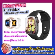 💥ตั้งรูปหน้าจอเองได้💥นาฬิกา smart watch 2020 นาฬิกาอัจฉริยะ รุ่น Smart watch X6 pro Max(ของแท้) โทรออกรับสายได้ มีลำโพงในตัว ของแท้ [ส่งไว ส่งจากไทย 1-3 วัน].