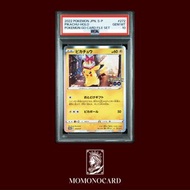 <現貨> Pokemon PTCG PSA10 cp6 013/087 M Charizard EX Mega 噴火龍