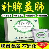 [Hot Sale] Lixiao Shen Ling Bai Zhu San for Spleen and Stomach Weakness [Hot Sale] Lixiao Shen Ling 