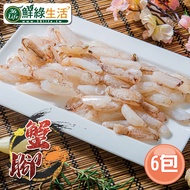 【鮮綠生活】極鮮蟹腳肉-中 (共6包)