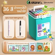 Marie’s | ปากกาสีน้ำ 24 สี แห้งเร็ว ไม่เลอะเทอะ ล้างออกได้สำหรับเด็ก