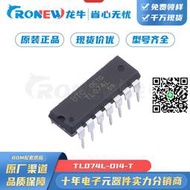 UTC(友順) TL074L-D14-T DIP-14封裝 運算放大器IC 全新