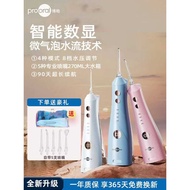 Bo Hao 5025Plus Flusher Orthodontic Dedicated Flusher Cleaning Interdental Handy Tool Couple Portabl