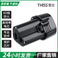 替代牧田10.8v makibl1013 4600mah手電鑽角磨機工具