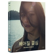 Decision To Leave BLU-RAY Digipack Korean Limited Edition