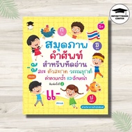 *Book Vocabulary Picture Book For Learning To Read Vowels Spelling Accents And Introductions (5+) (2