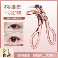 Next Day Arrival🔥GECOMO GECOMO Portable Wide-Angle Eyelash Curler Partial Eyelash Curler Beauty Eyel