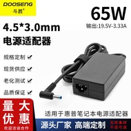 Suitable for HP 65W Laptop 19.5V-3.33A Power Cord 4.5 * 3.0mm Power Cord